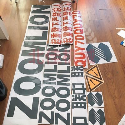 中联履带吊贴纸QUY70吨50吨80吨车贴评价车身贴纸标识改大吨位