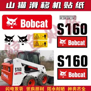 165 180 300 适用于山猫滑移装 753装 T150 873 饰标车贴 载机贴纸S