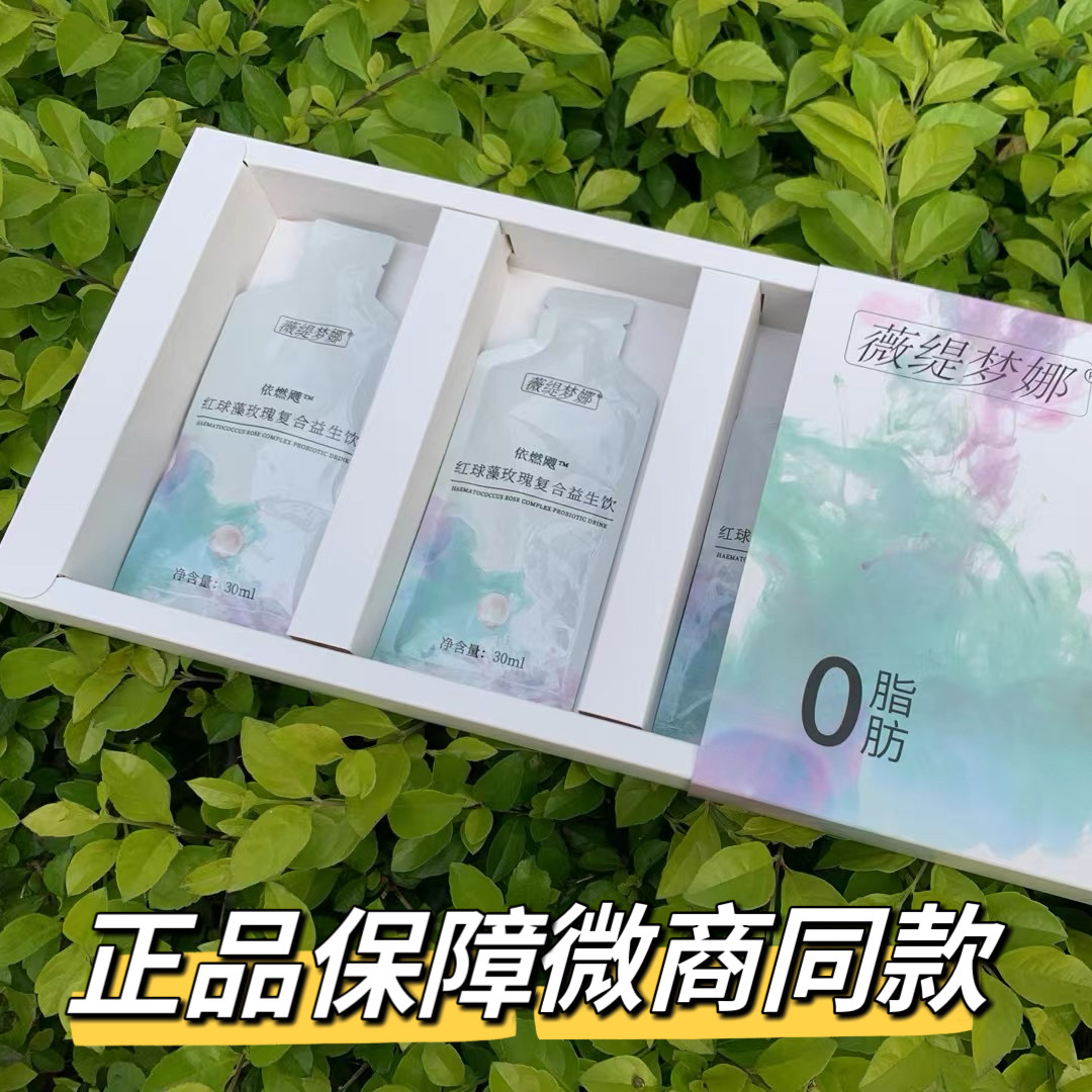 白芸豆综合果蔬玫瑰饮