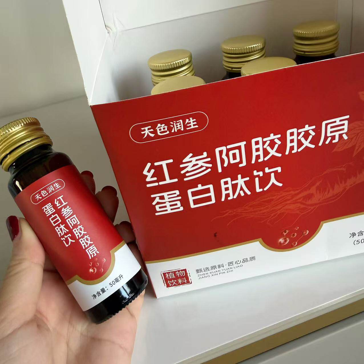 红参阿胶弹性蛋白饮内调女性补充
