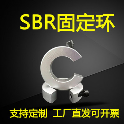 SBR导轨固定环开口滑块挡圈SC定位锁紧环铝合金限位环定位止推环