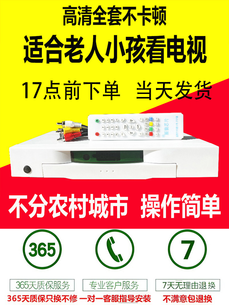 电视机天线室内通用信号接收天线家用农村DTMB高清室外地面波数字