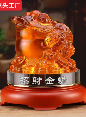 招财金蟾琉璃摆件聚财蟾蜍工艺品家居装饰办公室酒店商务礼品