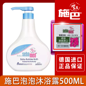 德国Sebamed/施巴洗发沐浴二合一