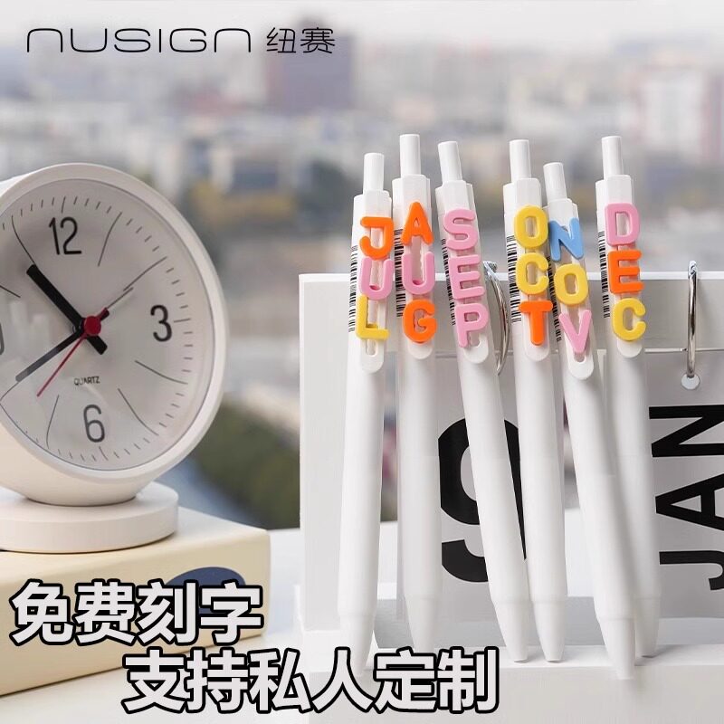 得力纽赛心意笔中性笔趣味DIY按动笔速干ST头0.5mm高颜值闺蜜黑笔