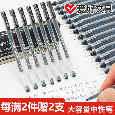 全针管学生用大容量中性笔爱好