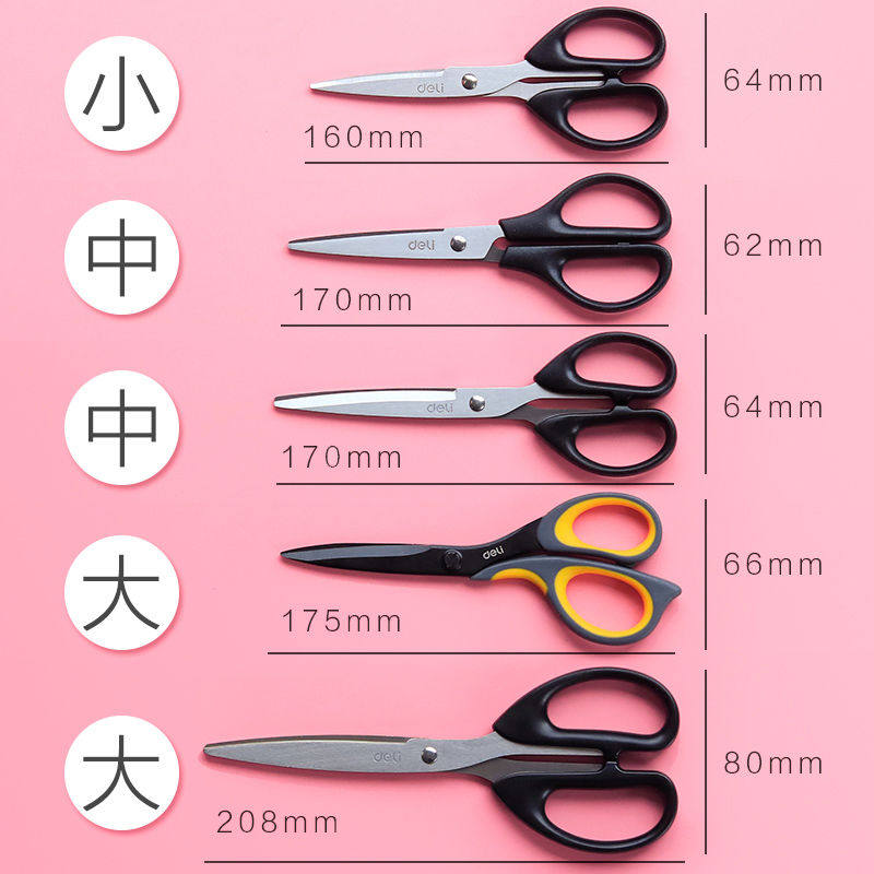 델리 스테인레스 스틸 가위 휴대용 주방 가정용 대형 중형 소형 수제 가위 학생 가위