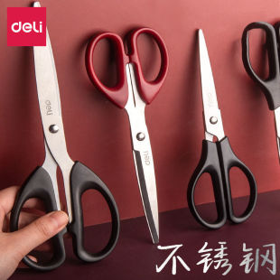 厨房家用大号中号小号手工剪子学生用小剪刀 得力不锈钢剪刀便携式