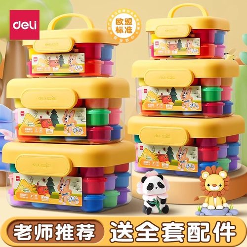 得力儿童超轻粘土24色套装