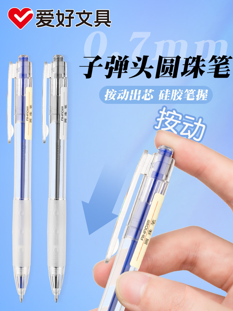 하비 볼펜 0.7 MM프레스탄형 유성 잉크 비즈니스 사인 펜 대용량 볼펜