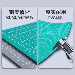 得力切割垫板a3切割板美工裁纸A2手工板刻板切纸板学生用美术桌垫