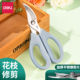 得力园艺剪刀园林花艺修枝剪刀家用剪花草果树剪刀树枝剪枝加厚剪