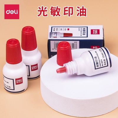 得力9879光敏印油财务印台印章油