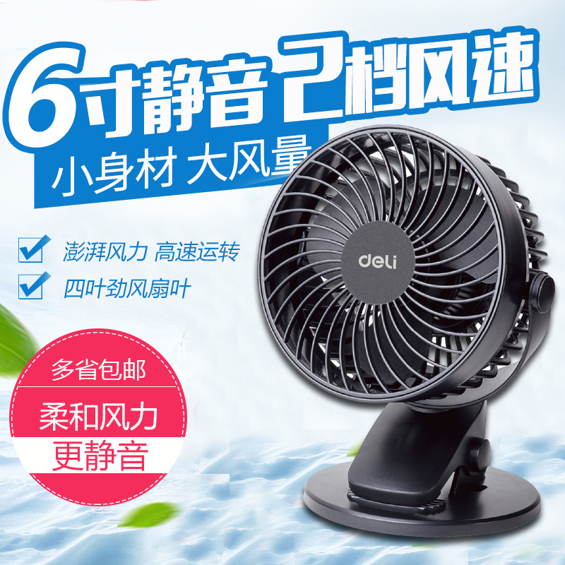 µÃÁ¦USB·çÉÈ6´ç¾²ÒôËÞÉáѧÉúÉÈ5´ç̨ÉÈСÐ͵ç·çÉÈ×ÀÃæÃÔÄãµç·çÉÈ