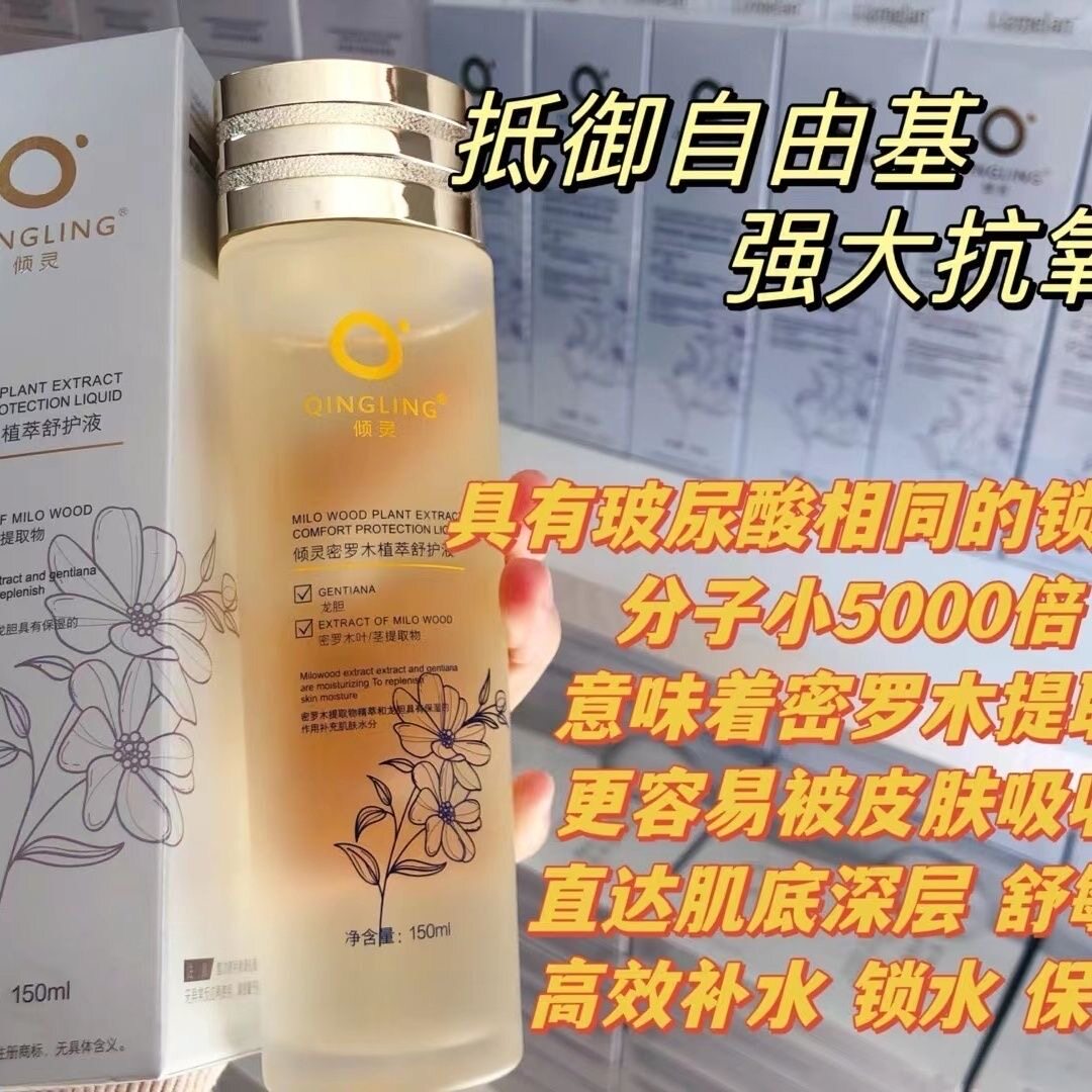 倾灵保湿乳面霜补水锁水滋润养肤乳防裂水乳洗面奶护肤正品