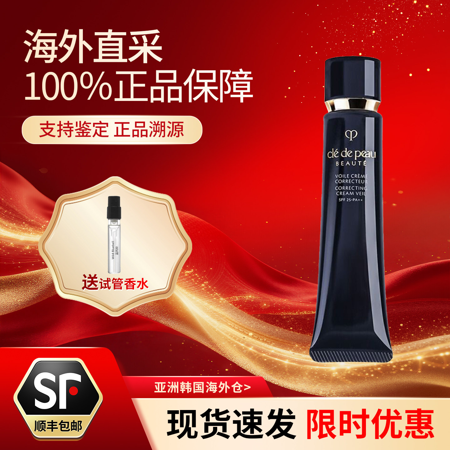 肌肤之钥CPB黑长管隔离霜37ml滋润妆前乳遮瑕控油保湿提亮素颜霜,彩妆/香水/美妆工具,隔离/妆前/素颜霜,淘宝优惠券,粉丝福利购,淘宝优惠卷