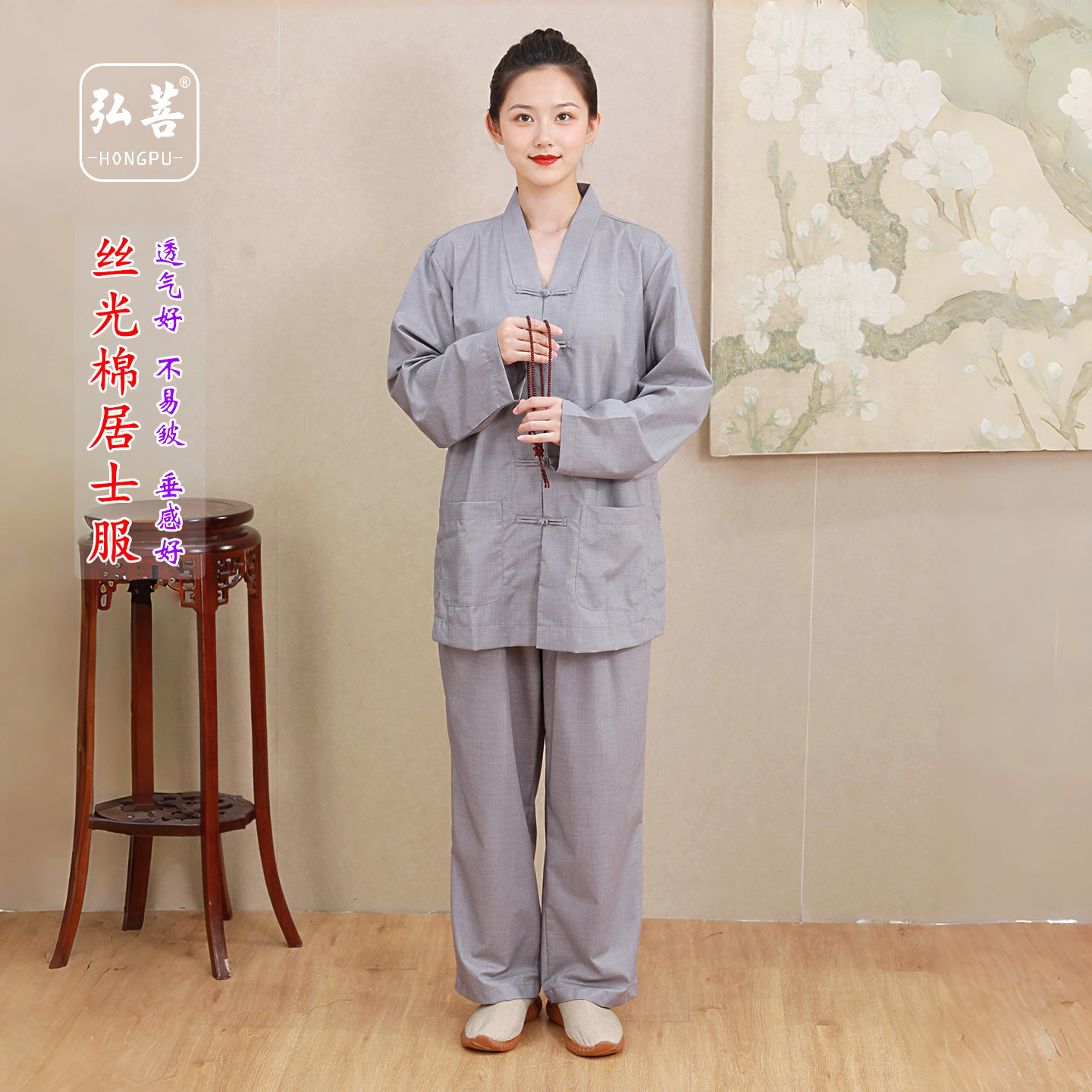 弘菩丝光棉居士服套装不透明