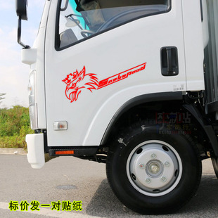 斯堪尼亚老鹰卡车门贴车身贴膜个性萨博SAAB皇冠重卡鹰头汽车贴纸
