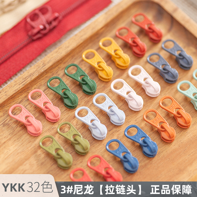 筱布叮 正品YKK3号尼龙拉链头32色 手工diy材料RC包包拉链辅料