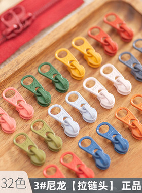 筱布叮 正品YKK3号尼龙拉链头32色 手工diy材料RC包包拉链辅料