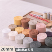 20mm 斜纹纯色帆布包带 涤棉背包带 筱布叮 手提带 DIY手工辅料