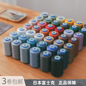 日本FUJIX富士克42色大轴机缝线 60番短纤维3000米 手工diy缝纫线