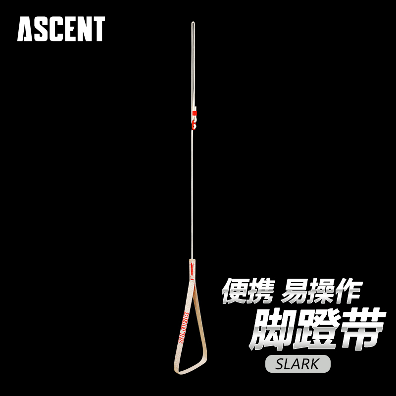 ASCENT 绳索攀爬上升器攀岩 SLARK 可调节脚踏绳 户外/登山/野营/旅行用品 上升器 原图主图