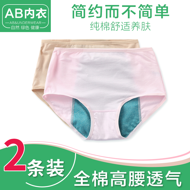 ABÄÚÒ ÉúÀíÄÚ¿ãÅ®¾ÆÚ ·À© ´¿ÃÞ¸ßÑüÀý¼ÙÒÌÂèÎÀÉú¿ãabÄÚ¿ã0154