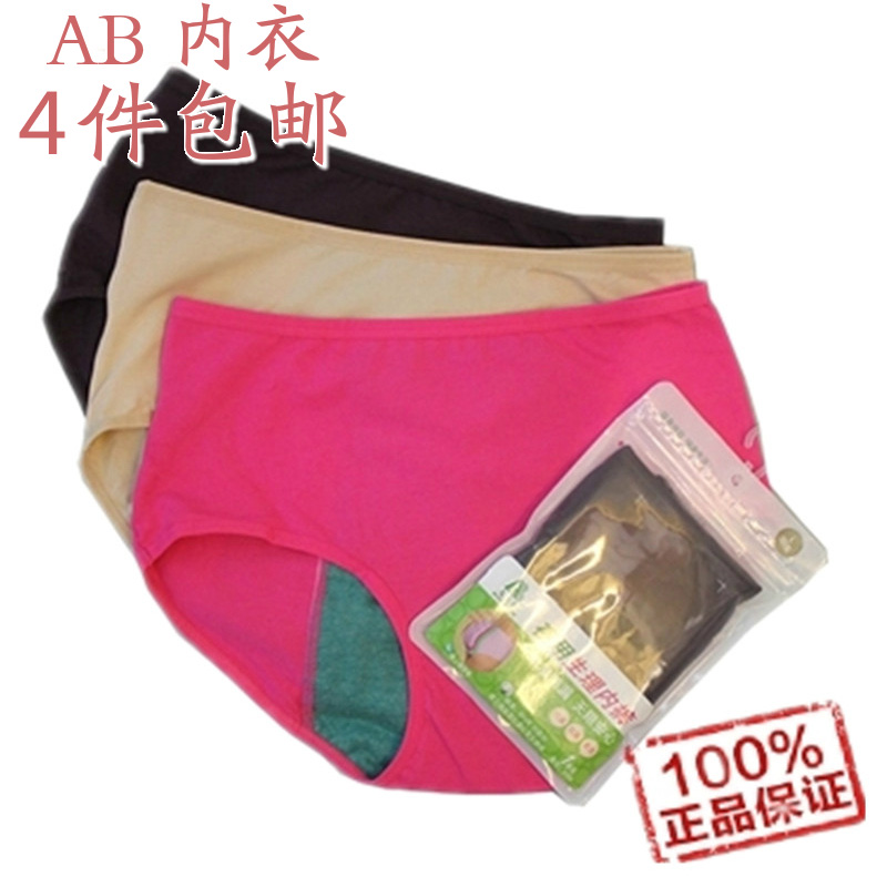 ABÄÚÒ ҹÓÃÅ®¾ÆÚ·À©ÉúÀí¸ßÑüÎÀÉú¿ãË«²àÍ¸ÆøÐ¡Æ½½Ç¿ã 0154