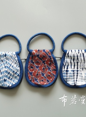 手工扎染提手钥匙包布茗堂