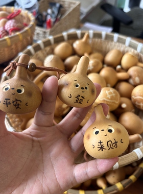 天然葫芦文玩手捻葫芦手工雕刻手机挂件手捻卡皮文玩