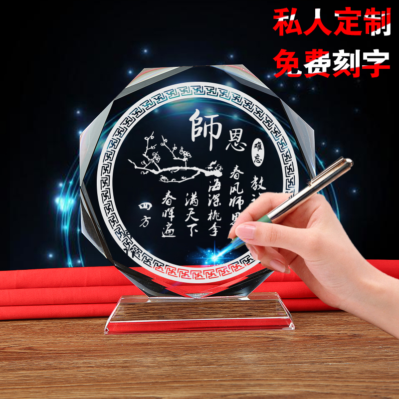 实用高档毕业季教师节礼物
