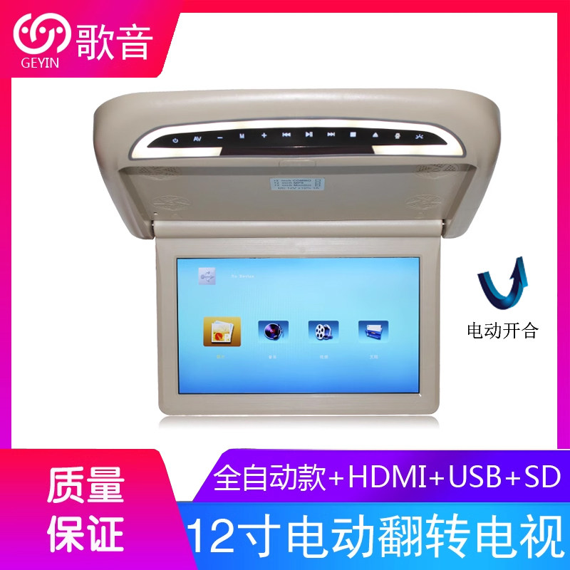 电动款15.6/12寸吸顶式显示器IPS屏MP5高清液晶轻薄车载电视HDMI
