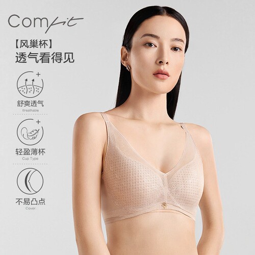 【柔纱风巢杯】Comfit软支撑内衣女大胸显小收副乳文胸薄CBW0183