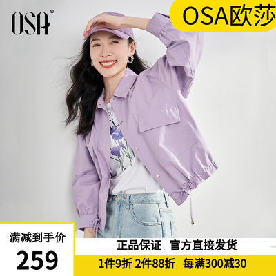 OSA欧莎工装风紫色夹克外套女初秋装2024年新款宽松显瘦短款上衣