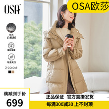 轻薄鸭绒外套连帽羽绒服女士秋冬季 OSA欧莎高端中长款 2022年新款