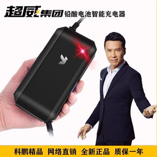 超威科鹏铅酸石墨烯电池充电器电动电瓶三四轮车智能通用48V6072v