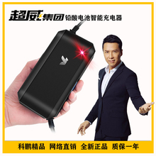 超威科鹏铅酸石墨烯电池充电器电动电瓶三四轮车智能通用48V6072v