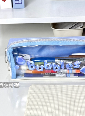 日系可爱透明笔袋大容量高颜值ins风小众设计感学生文具盒
