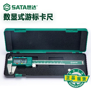 世达数显不锈钢游标卡尺高精度0-150/200/300mm91511 91512 91513