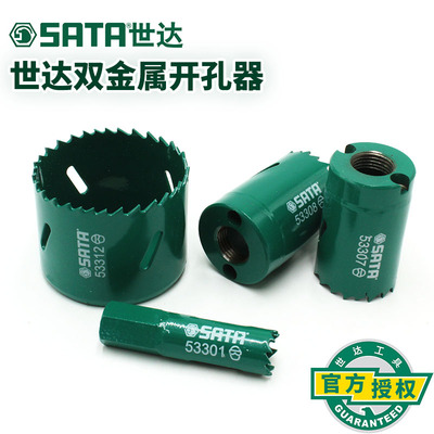 世达双金属开孔器不锈钢钻孔器瓷砖墙壁玻璃钻孔器16-64mm53301