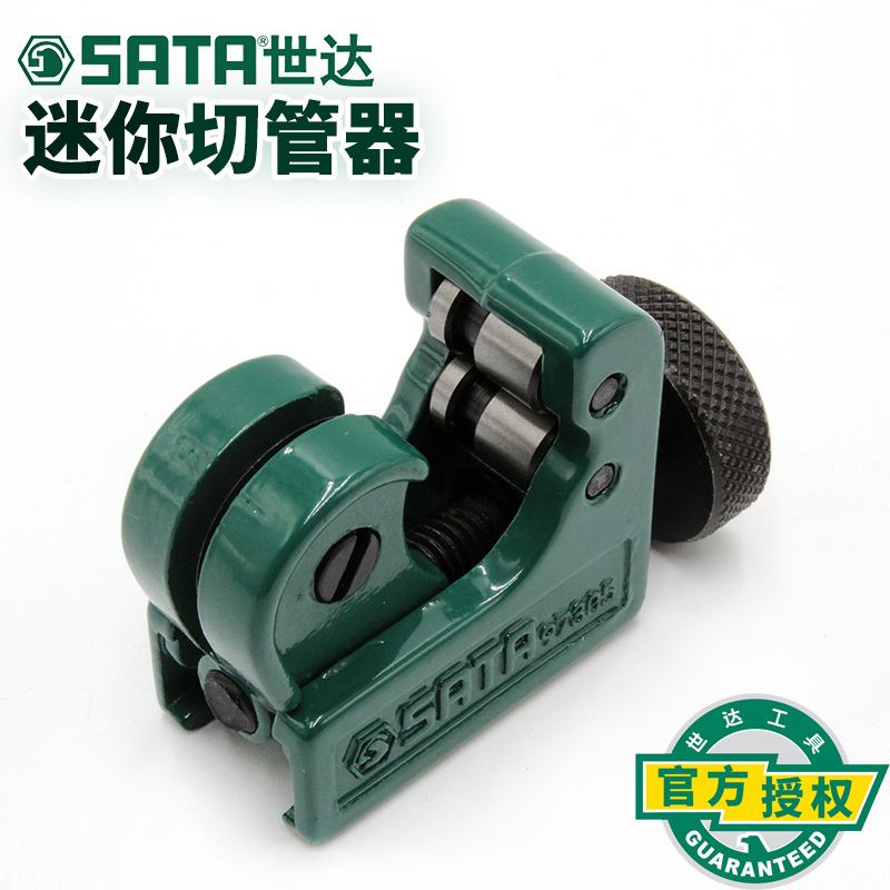 世达迷你切管器3-16mmPPR水管剪刀铜管塑料管薄壁导管割管刀97305