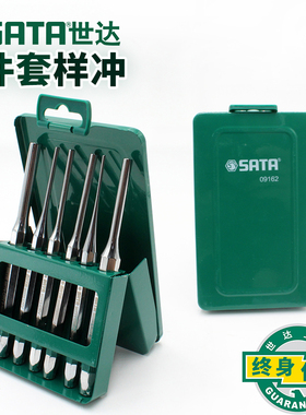 世达五金汽车维修工具组套 6件套销冲子钳工工具组合套装  09162