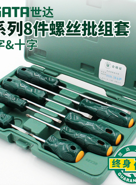 世达五金工具组合一字改锥起子十字螺丝刀套装电脑维修拆机09306