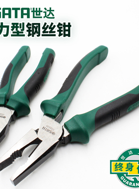 世达省力型老虎钳6寸7寸8寸电工工具钢丝钳72201B 72202B 72203B