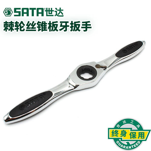 世达SATA五金工具可调式棘轮丝锥扳手组合套装攻丝工具绞手50401