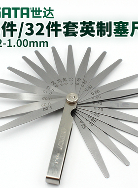 世达高精度塞尺23件塞规调气门间隙尺厚薄规32件不锈钢塞尺09405