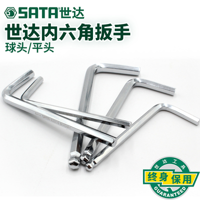 世达内六角扳手单个短款球头工具散装1.5/2/2.5/3/4/5/6/7/8/10mm
