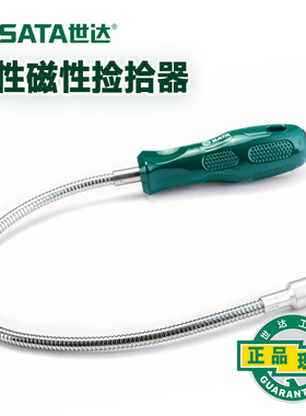 世达A系列柔性磁性捡拾器 零件吸拾器  64101 64102 64103 64104