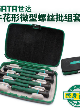 世达花型螺丝刀套组组合7件梅花形螺丝刀小螺丝起子批起子09315